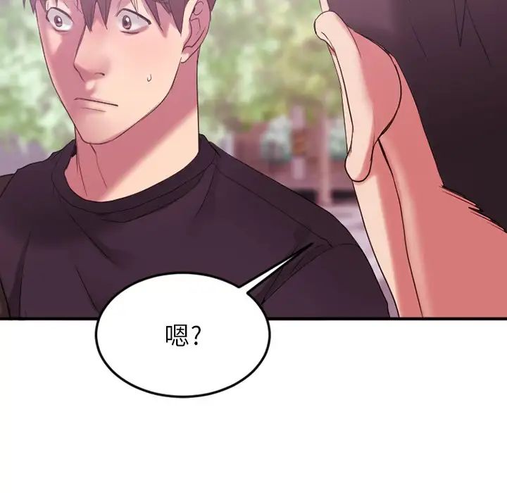 慾望食物链第15话