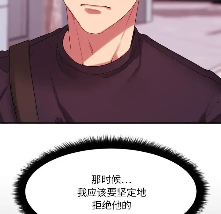 慾望食物链第15话