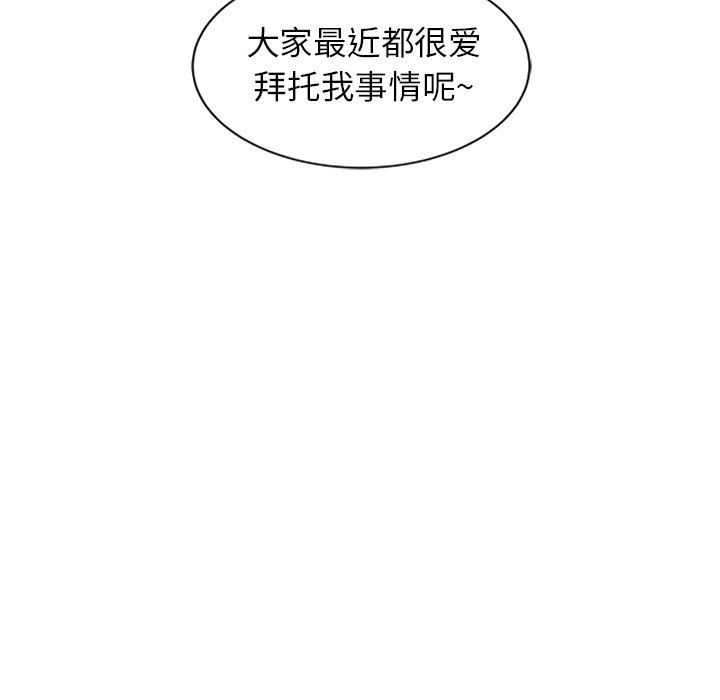 我的美女媳妇第25话