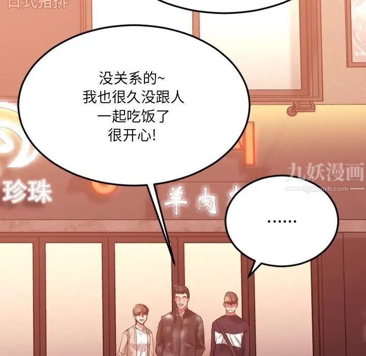 慾望食物链第15话