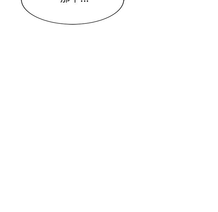 我的美女媳妇第25话