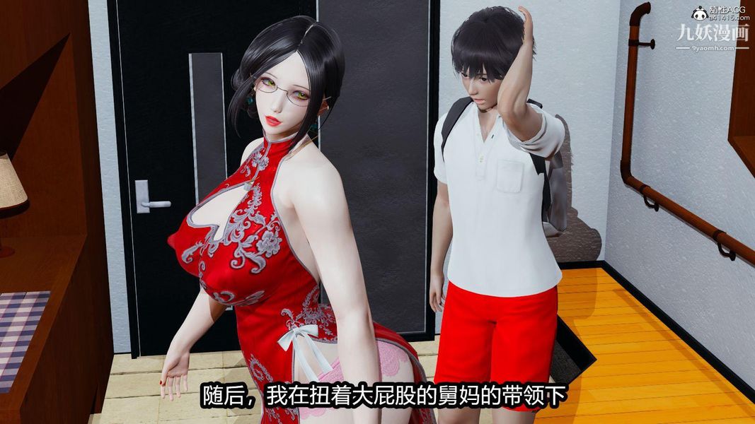 人妻舅妈淫堕记[3D]第01话