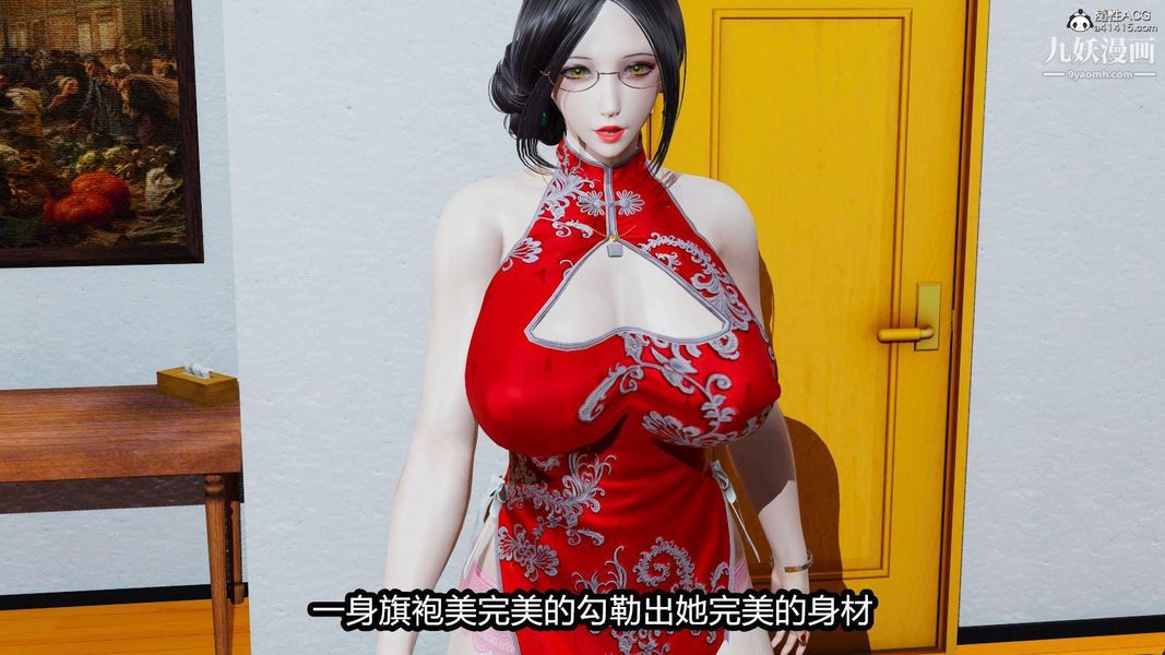 人妻舅妈淫堕记[3D]第01话