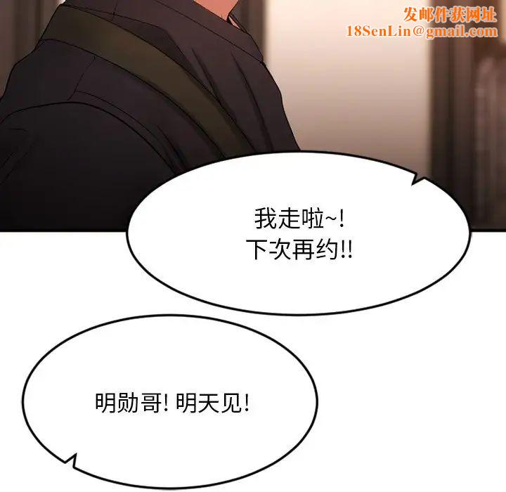 慾望食物链第15话