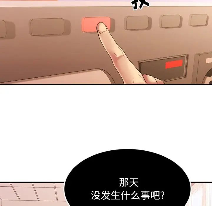 慾望食物链第15话