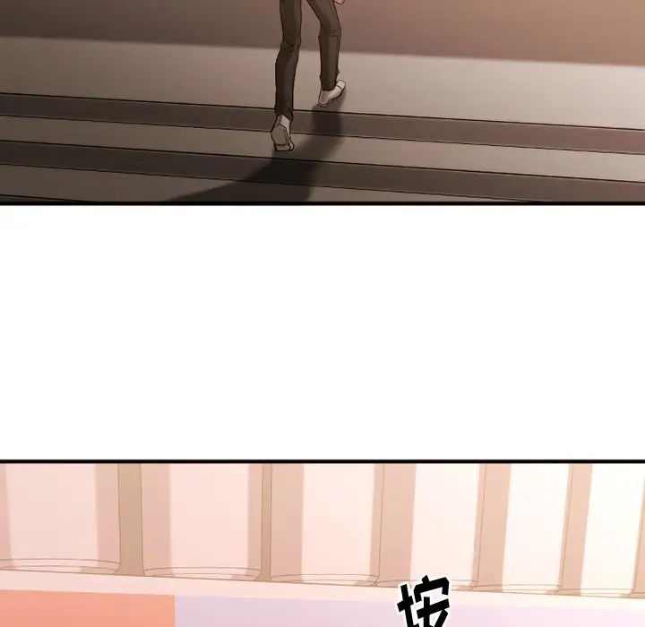 慾望食物链第15话