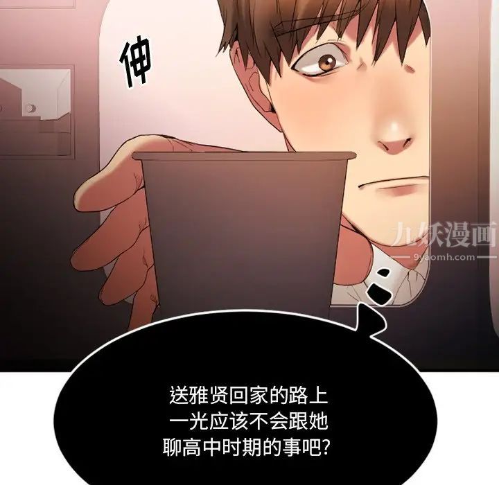 慾望食物链第15话