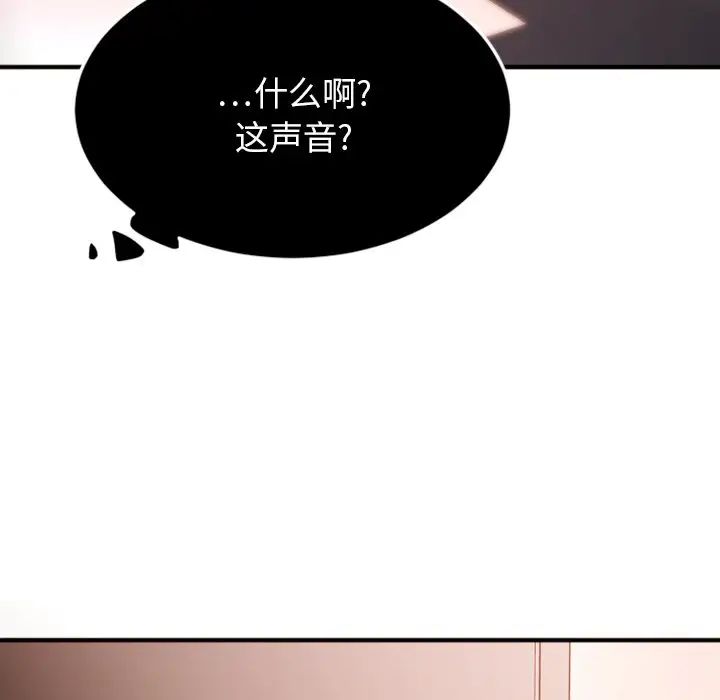 慾望食物链第15话