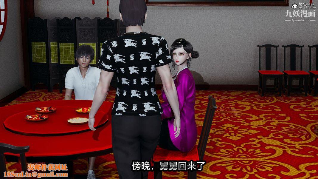 人妻舅妈淫堕记[3D]第02话