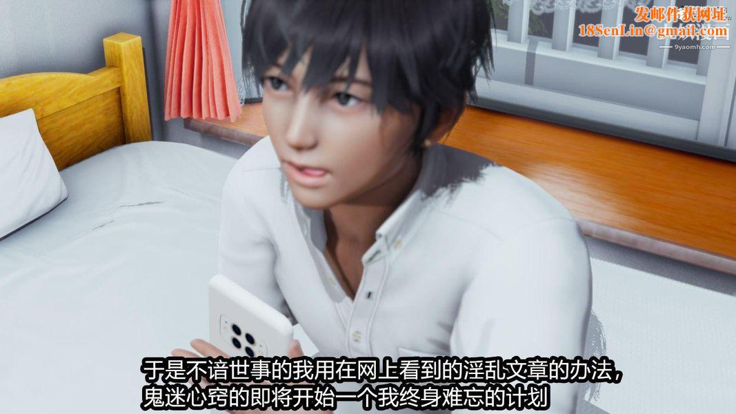 人妻舅妈淫堕记[3D]第02话