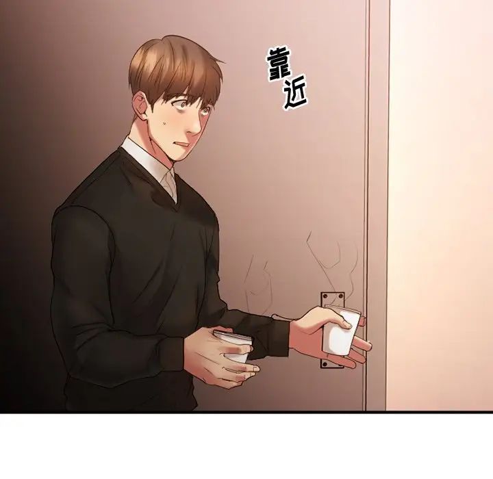 慾望食物链第15话