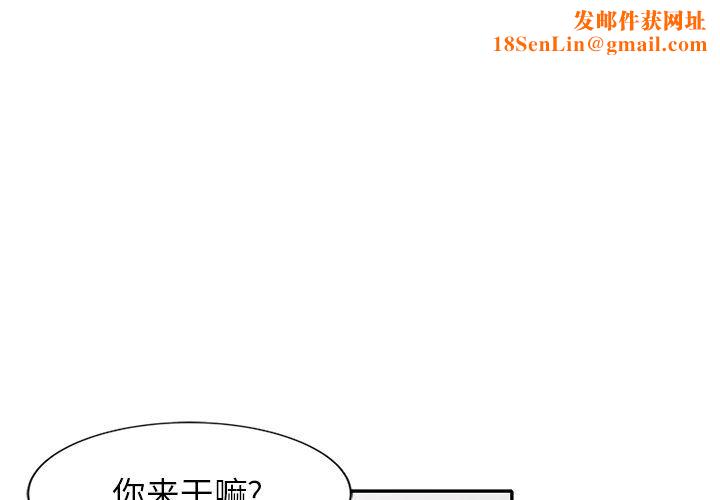 我的美女媳妇第26话