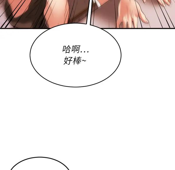 慾望食物链第15话