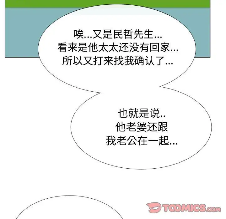 只为满足你第51章