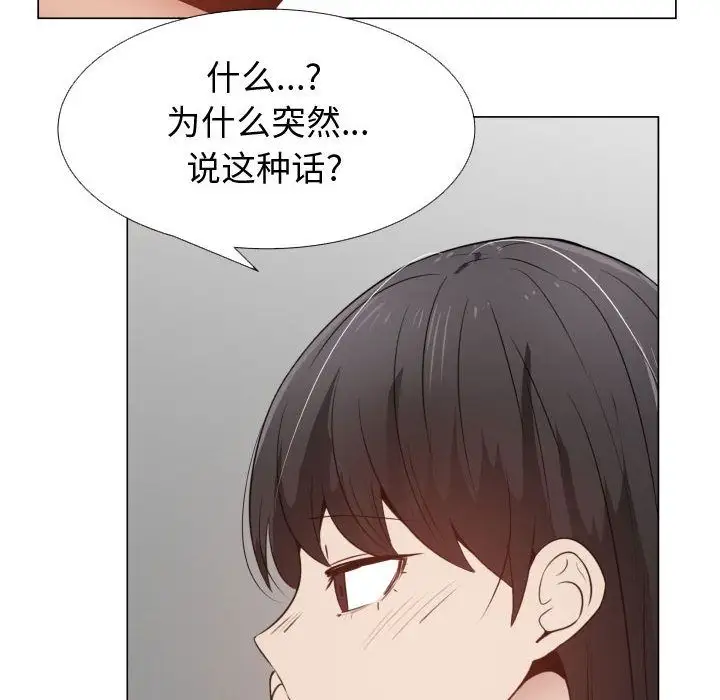 只为满足你第51章