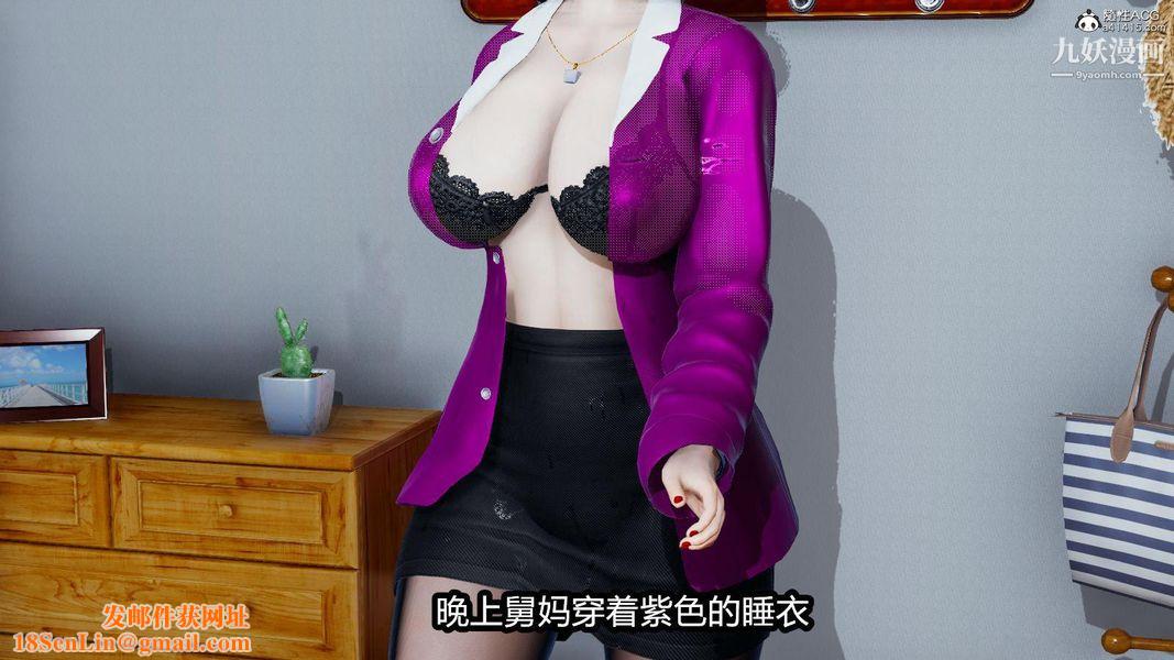 人妻舅妈淫堕记[3D]第02话