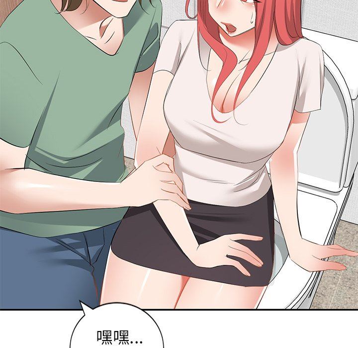 我的美女媳妇第26话