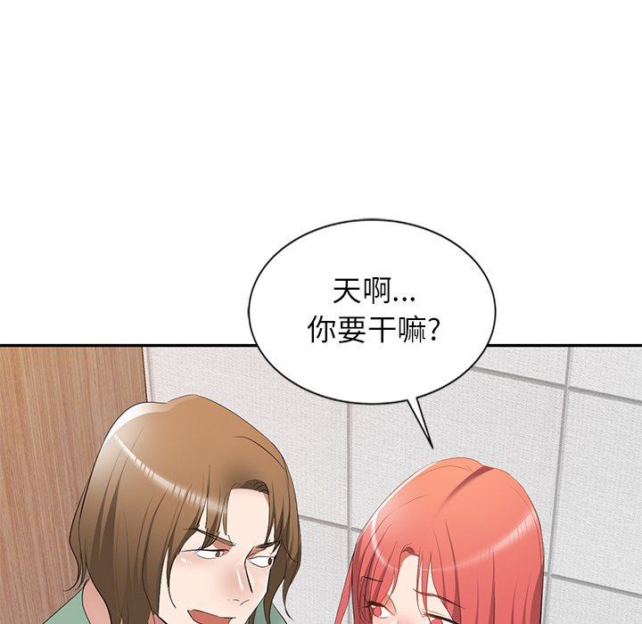 我的美女媳妇第26话