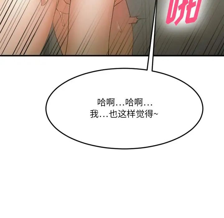 慾望食物链第15话