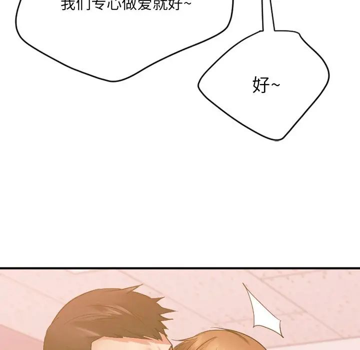 慾望食物链第15话