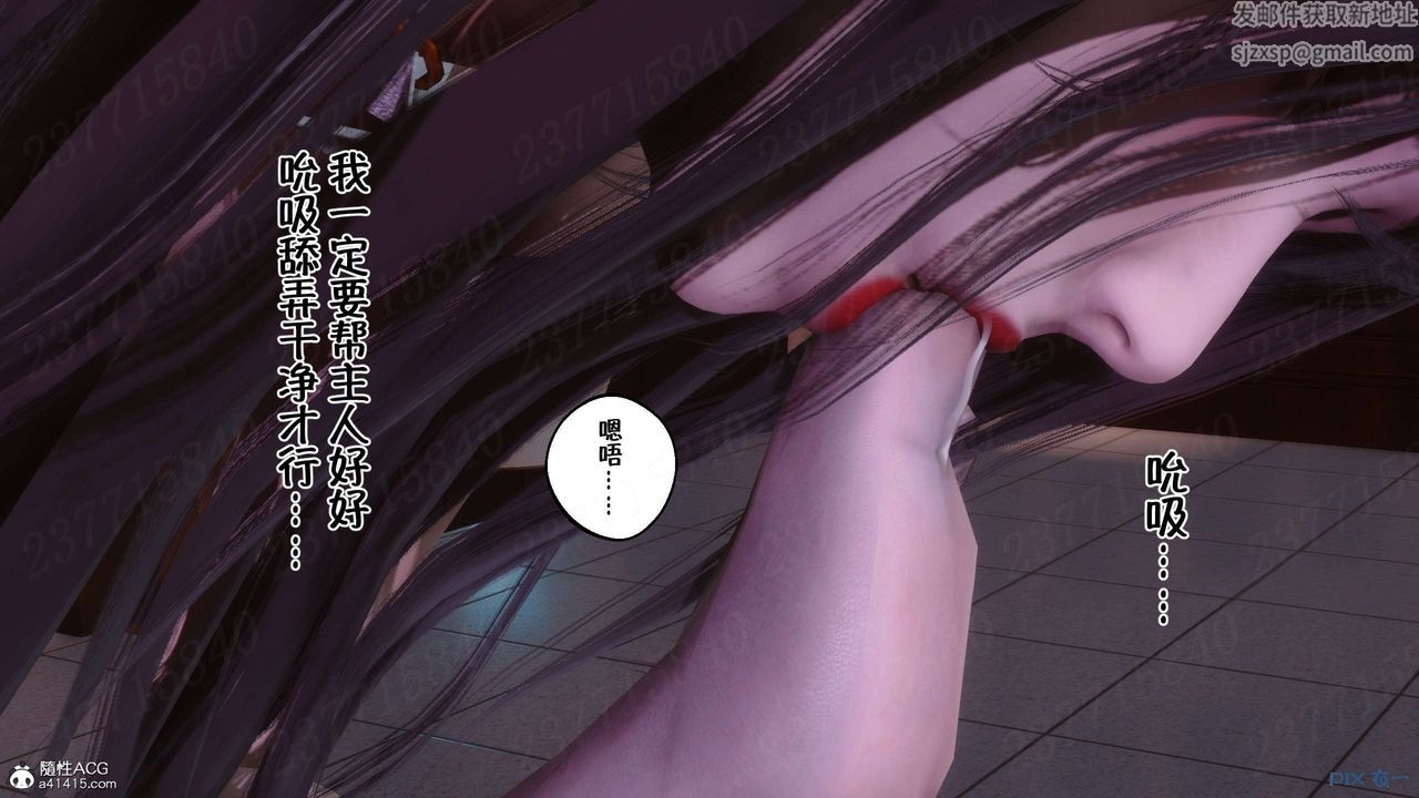 [3D]侍奉女神第25话