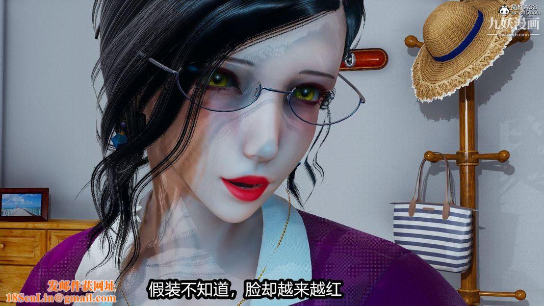 人妻舅妈淫堕记[3D]第03话