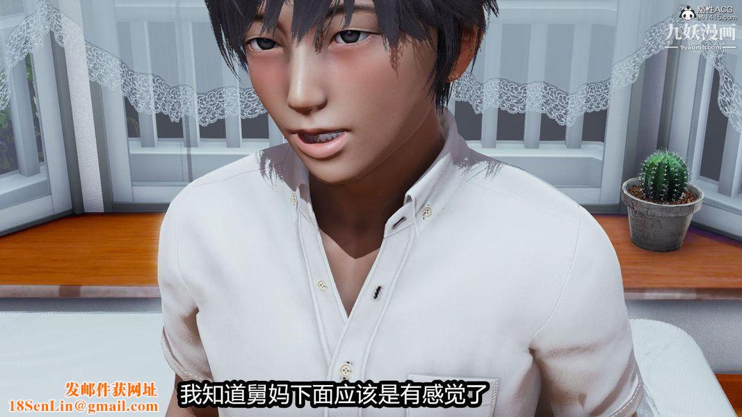 人妻舅妈淫堕记[3D]第04话