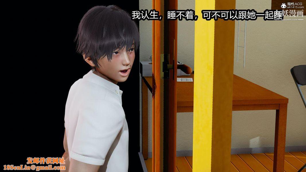 人妻舅妈淫堕记[3D]第05话