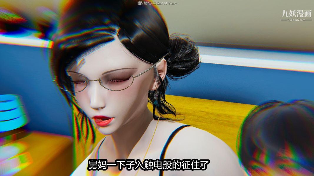 人妻舅妈淫堕记[3D]第05话