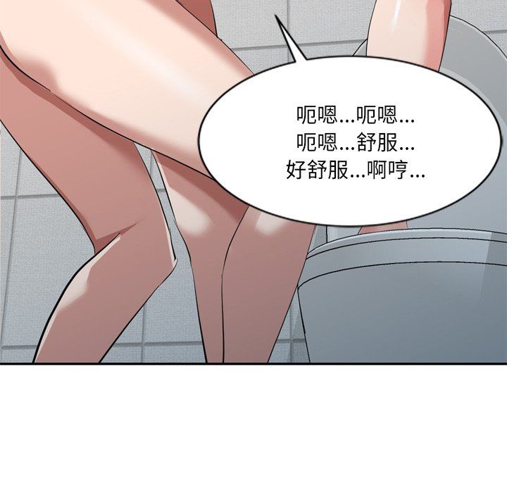 我的美女媳妇第26话