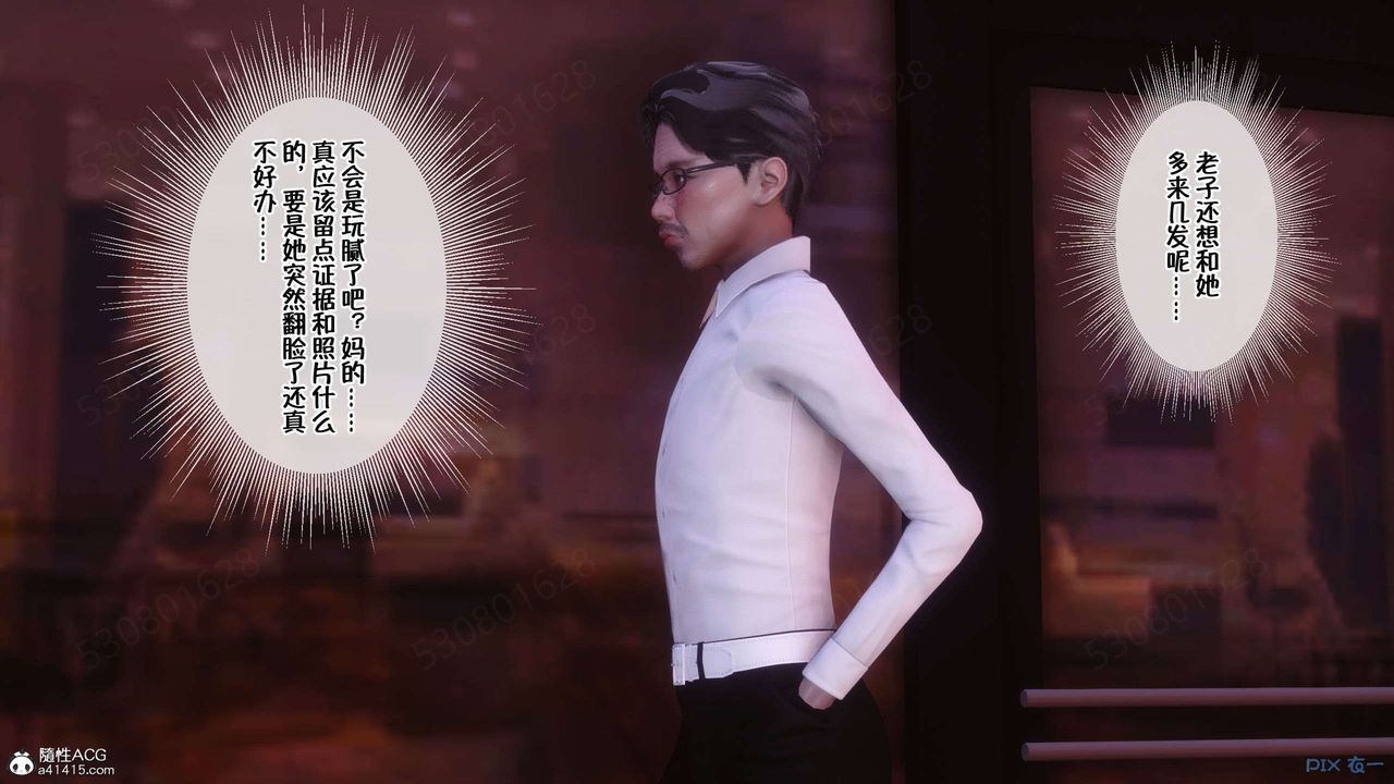 [3D]侍奉女神第26话