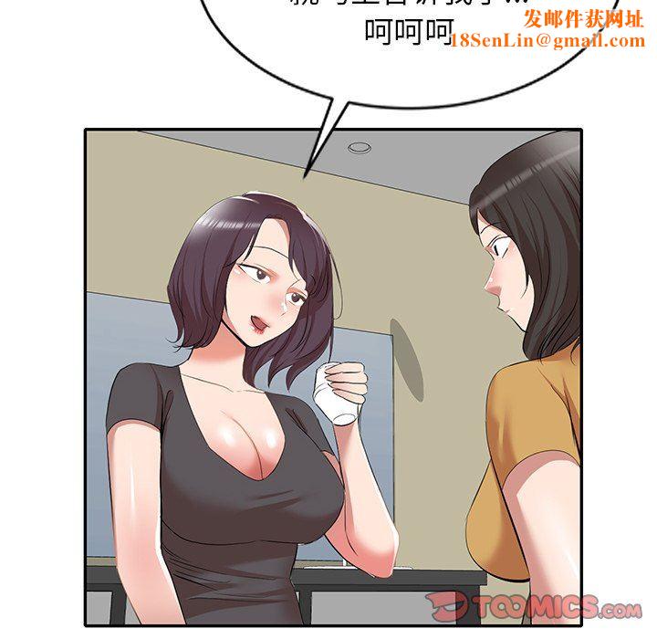 我的美女媳妇第26话