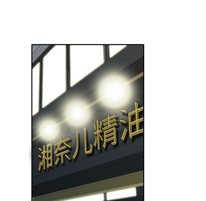 我的美女媳妇第26话