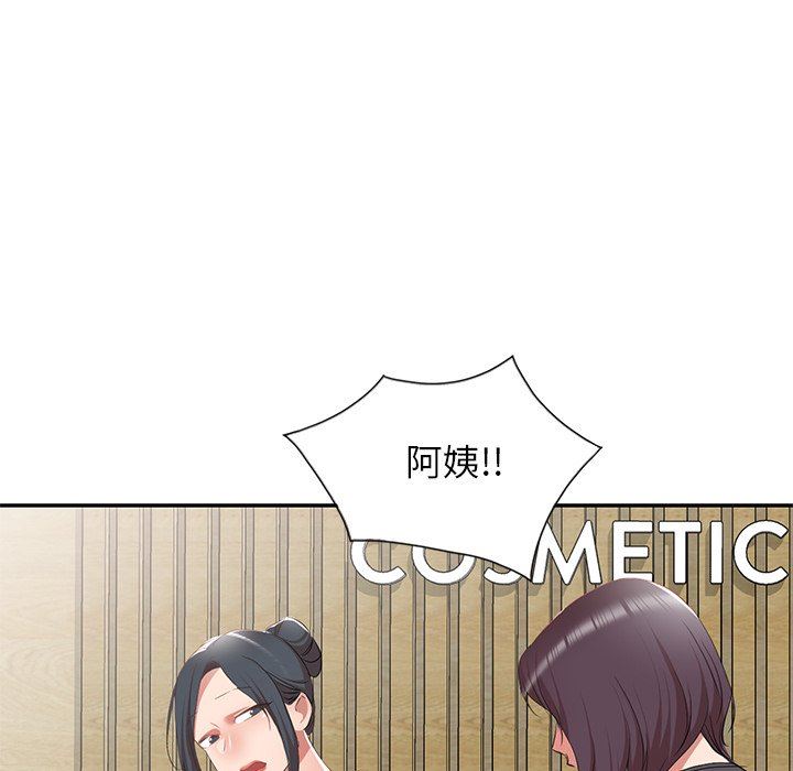 我的美女媳妇第26话