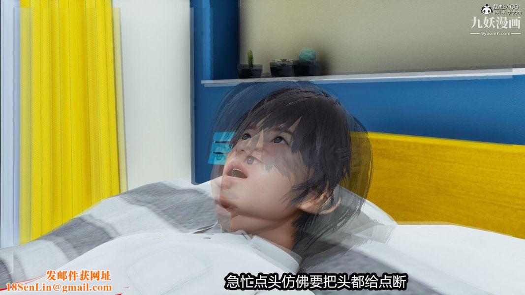 人妻舅妈淫堕记[3D]第06话