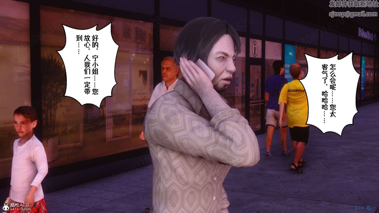 [3D]侍奉女神第26话