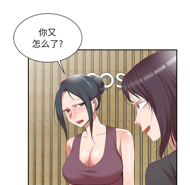 我的美女媳妇第26话