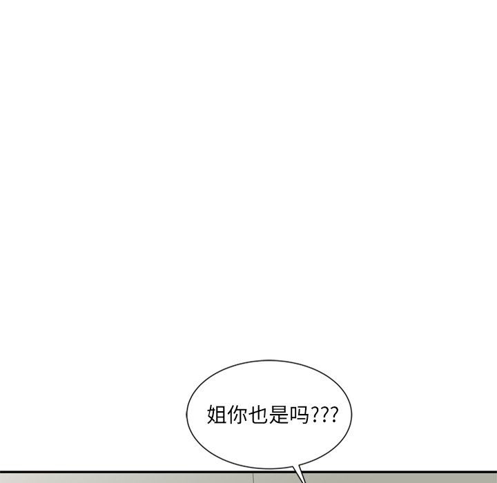 我的美女媳妇第26话