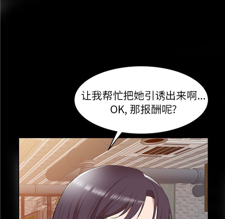 我的美女媳妇第26话
