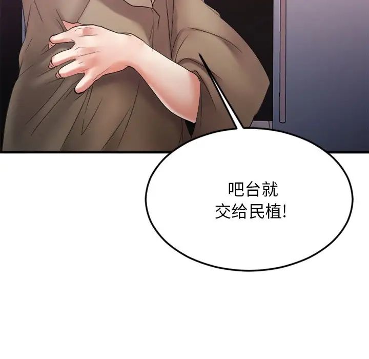 慾望食物链第16话