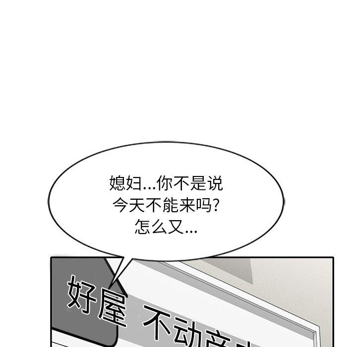 我的美女媳妇第26话