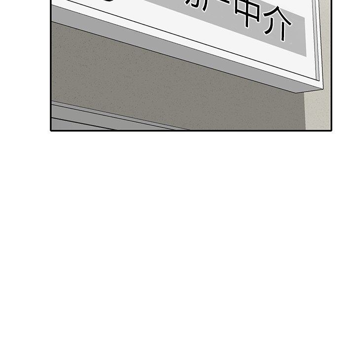 我的美女媳妇第26话