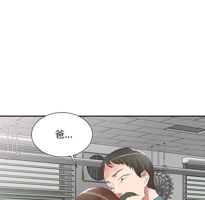 我的美女媳妇第26话