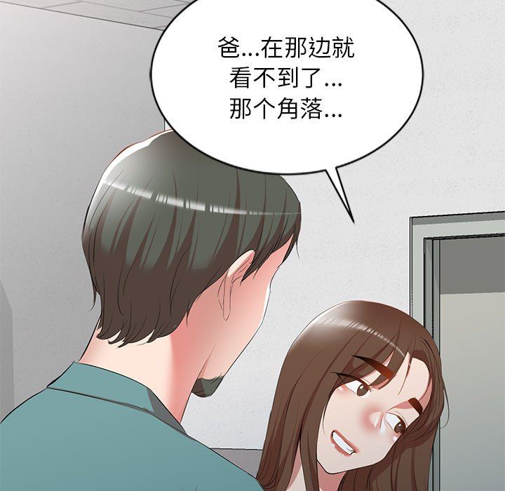 我的美女媳妇第26话