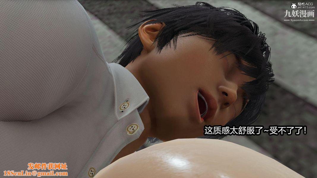 人妻舅妈淫堕记[3D]第09话