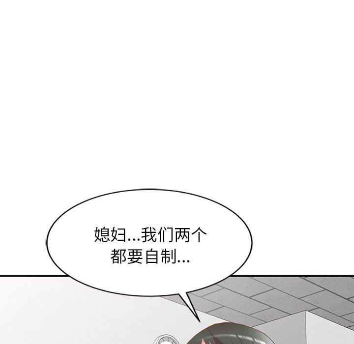 我的美女媳妇第26话
