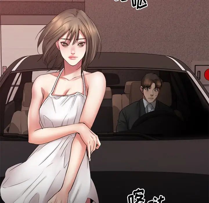 慾望食物链第16话