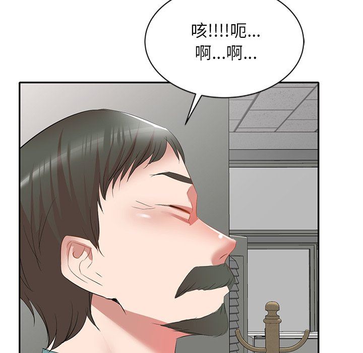 我的美女媳妇第26话