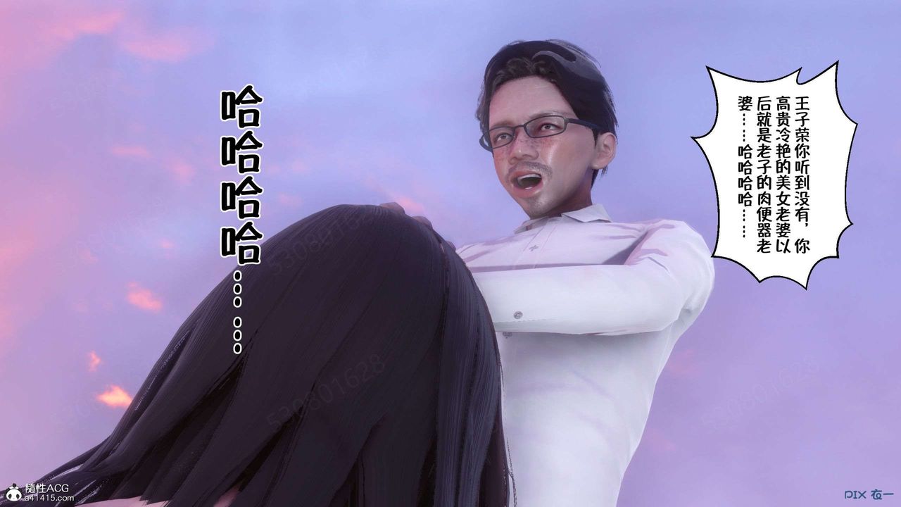 [3D]侍奉女神第26话