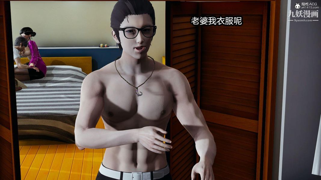 人妻舅妈淫堕记[3D]第10话